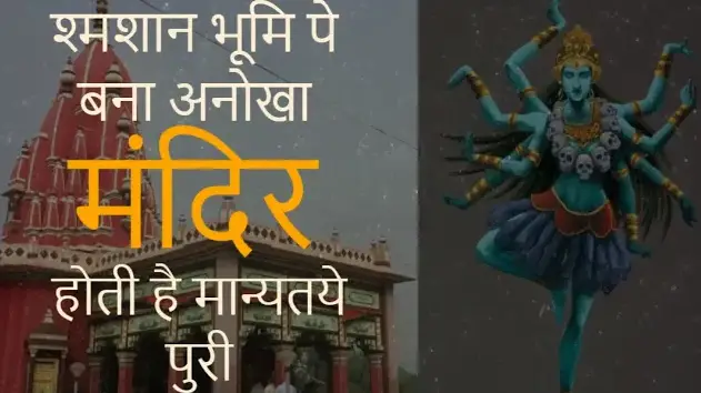 श्यामा काली मंदिर