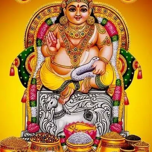 श्री कुबेर आरती