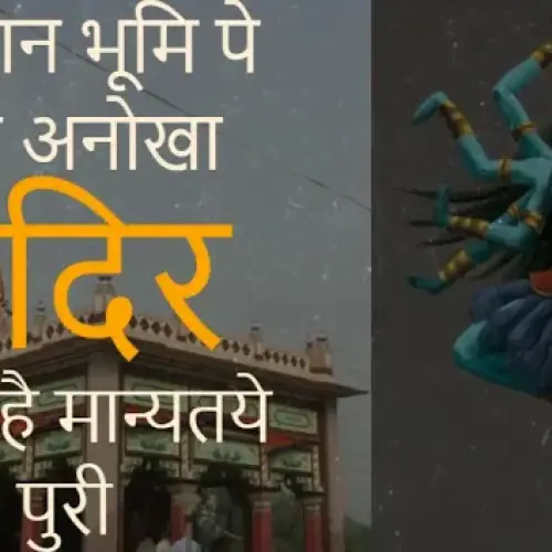 श्यामा काली मंदिर