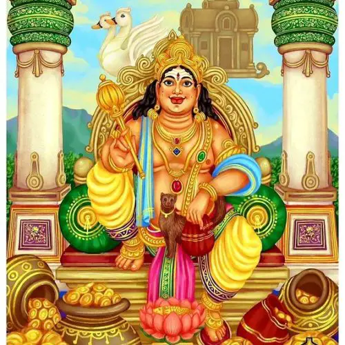 श्री कुबेर आरती